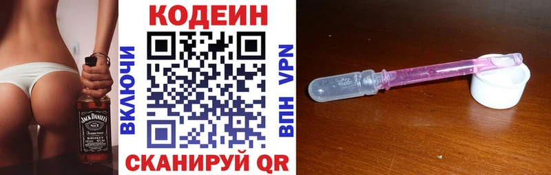 что такое наркотик  Миллерово  Кодеиновый сироп Lean Purple Drank 
