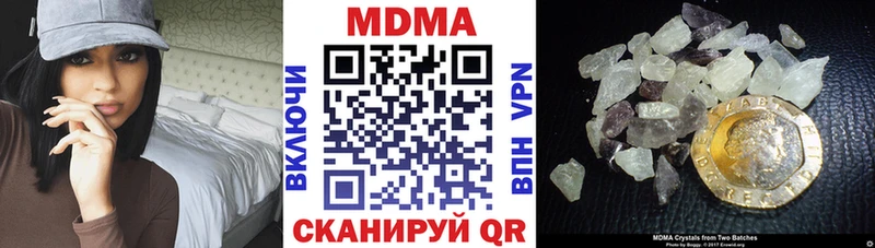 MDMA Molly  закладка  Миллерово 
