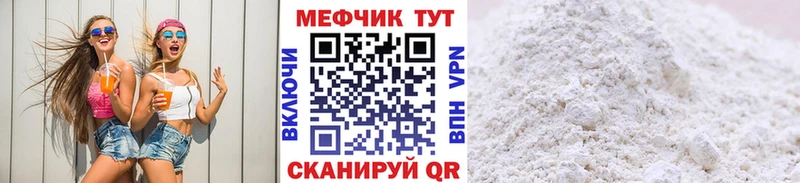 кракен ссылки  Миллерово  МЯУ-МЯУ мука 