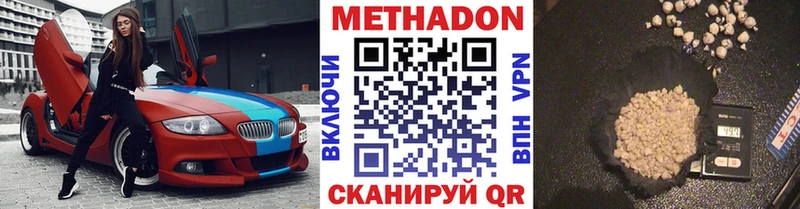 МЕТАДОН VHQ  МЕГА ТОР  Миллерово 